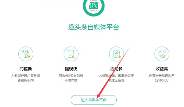 怎么注册趣头条趣头条注册详细流程