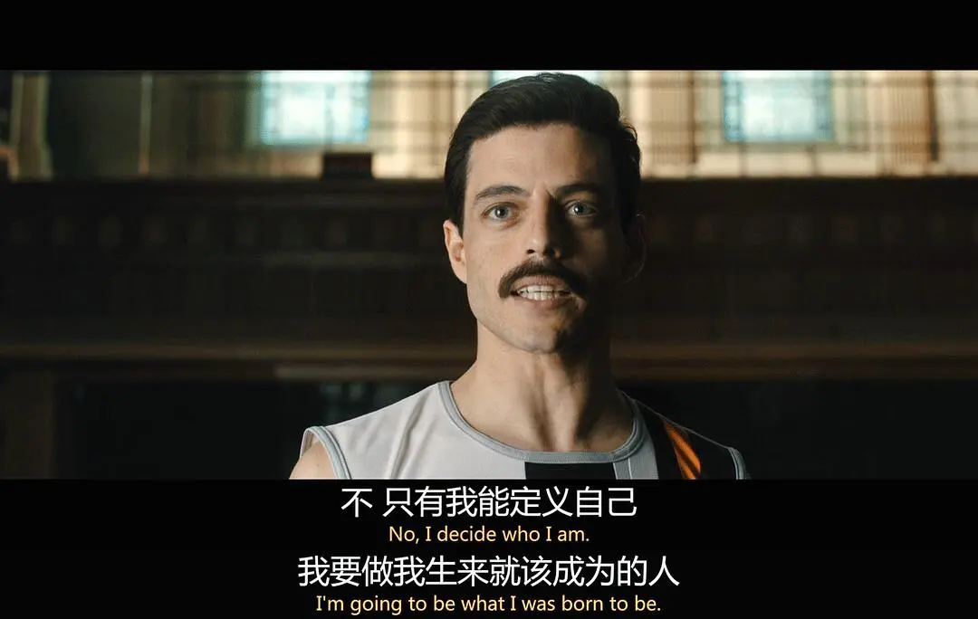 波西米亚狂想曲我们生而独特又为什么甘愿平凡一生