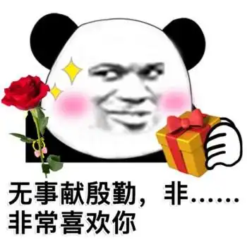 【情话套路表情包_撩人的情话套路表情图片_情话撩妹撩汉表情包】(2)