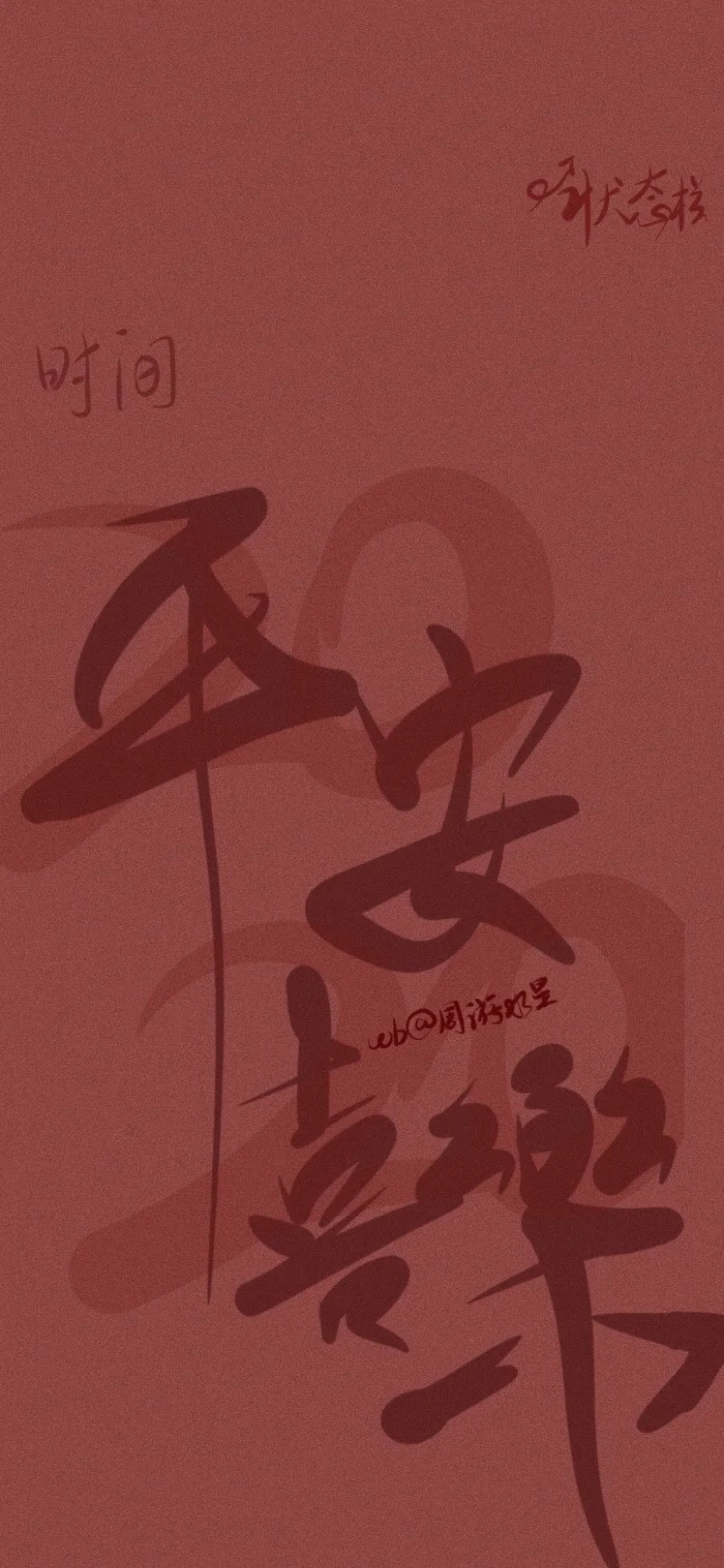 壁纸/ins潮图/神仙背景/少女心壁纸/文字背景图/背景图/原宿风壁纸