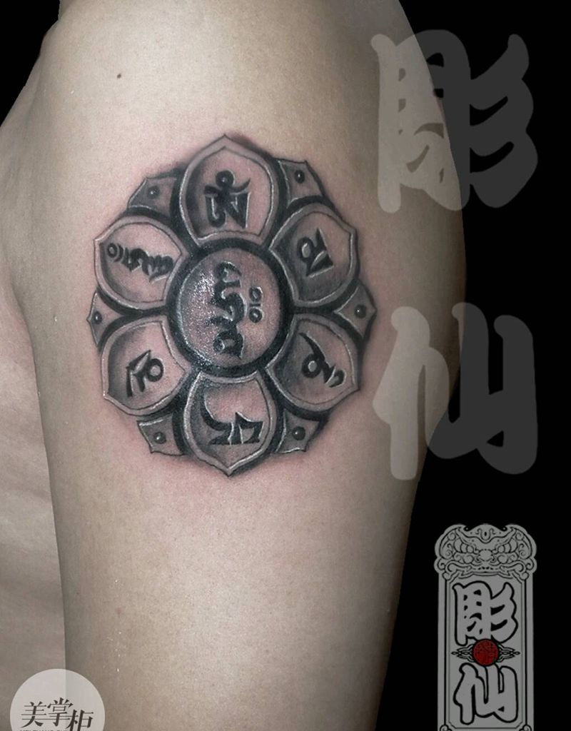 大明六字咒论纹身图片_传统手臂宗教原创彫仙纹身图案