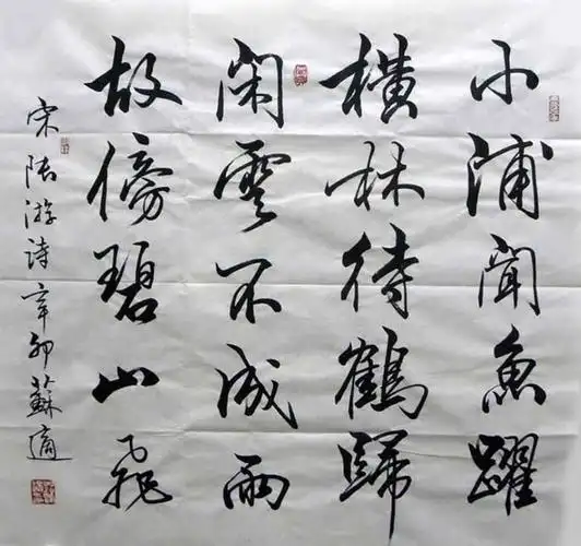 当代著名书画名家苏适书法作品欣赏小楷精美书法作品欣赏赵孟頫书法