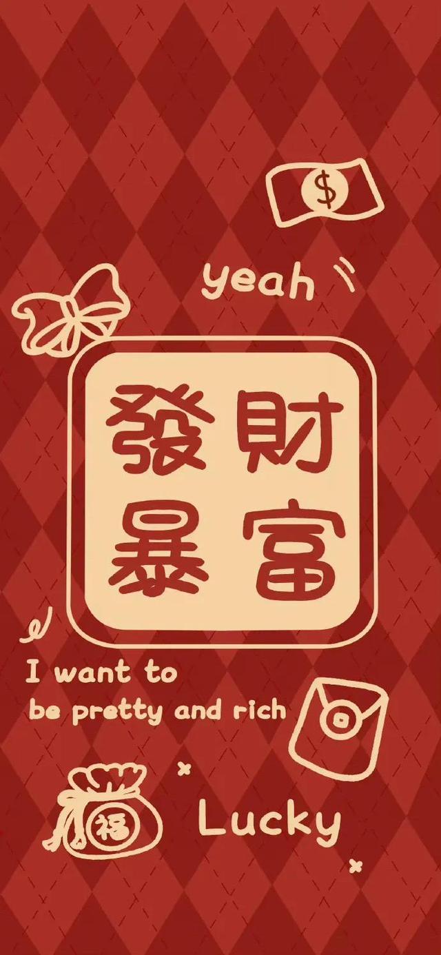 暴富壁纸:先富带动后富,而你就是首富