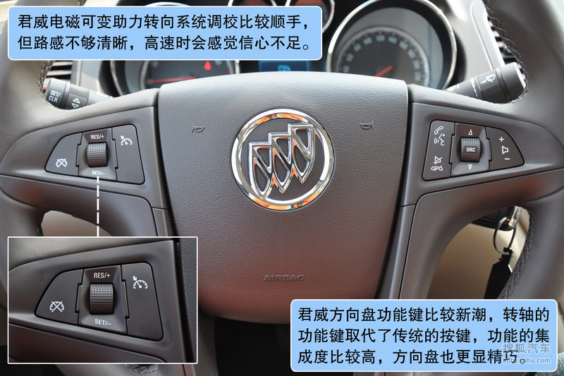 别克新君威对比测试