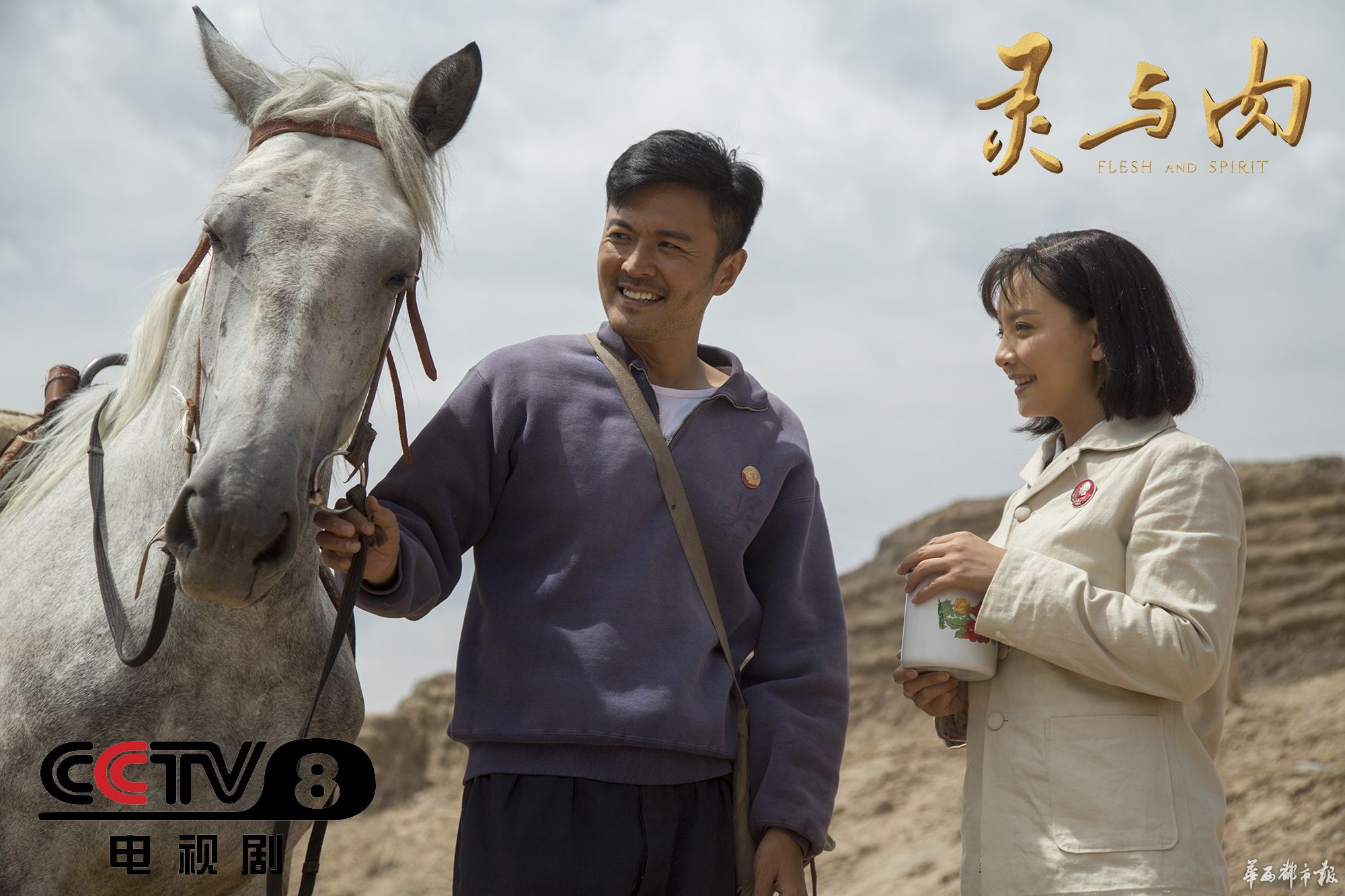 记者从央视获悉,著名作家张贤亮遗作42集当代史诗电视剧《灵与肉》,将