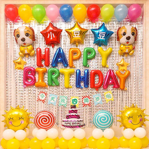 4岁生日趴装饰场景布置男女孩儿童四周岁狗宝宝创意背景墙气球