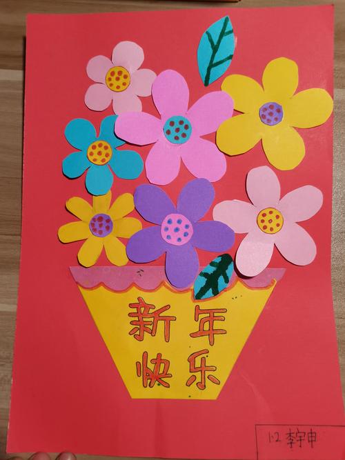 小学生作业制作贺卡小学生作业贺卡