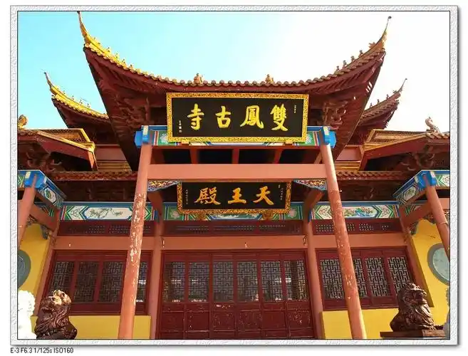 双凤纪念园怎么样双凤纪念园在哪里