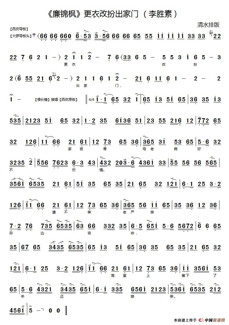 扮家家简谱_扮家家儿歌简谱