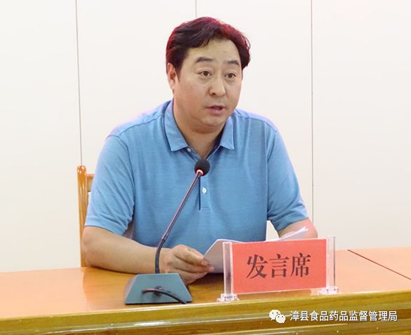 漳县召开食安委第三次全体会议暨省级食品安全示范县创建工作推进会议