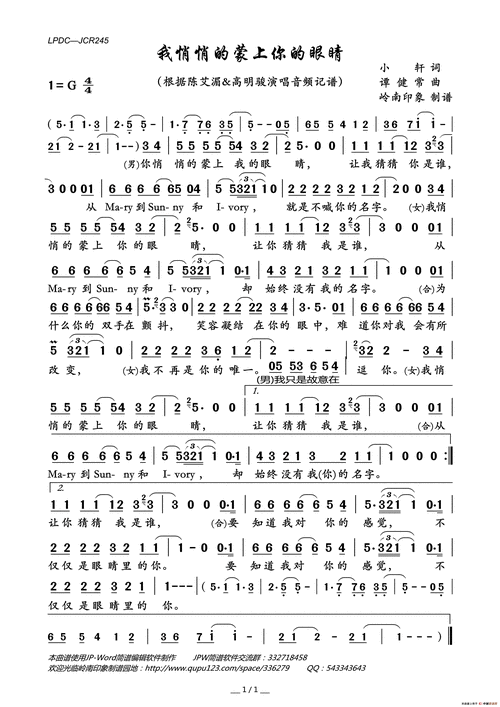 我悄悄的蒙上你的眼睛(1)_原文件名:lpdc-jcr245我悄悄的蒙上你的眼睛
