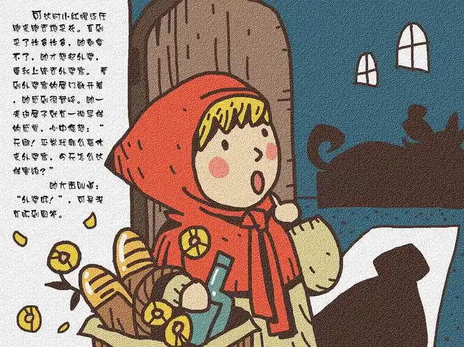 小红帽儿插