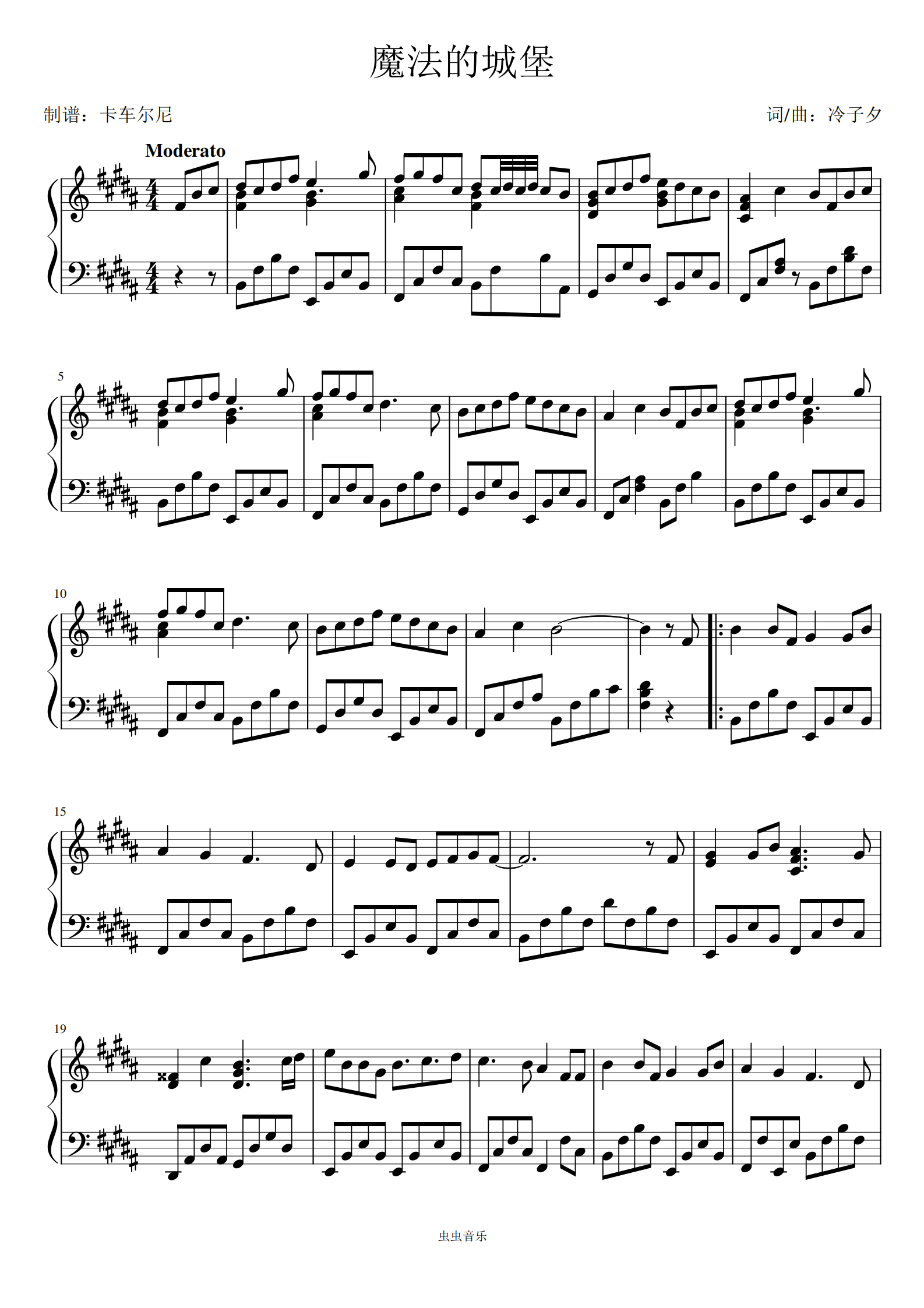 魔法城堡 (《洛克王国3: 圣龙的守护》动画电影主题曲) 演奏版钢琴谱