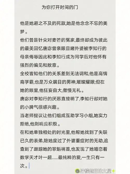 皎皎精品甜文伪兄妹破镜重圆书荒必读