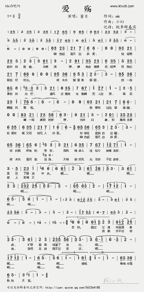 爱殇_歌谱简谱_哆来咪123曲谱网