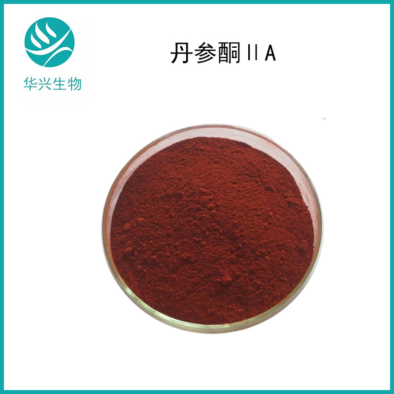 丹参酮iia10丹参提取物丹参酮2a1kg起订