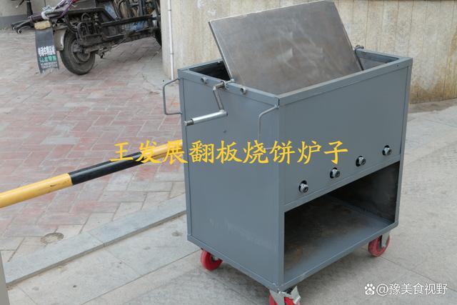 翻板烧饼炉子的用法翻板转炉烧饼炉子的比例尺寸