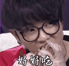 好好吃 吃东西 华晨宇帅哥