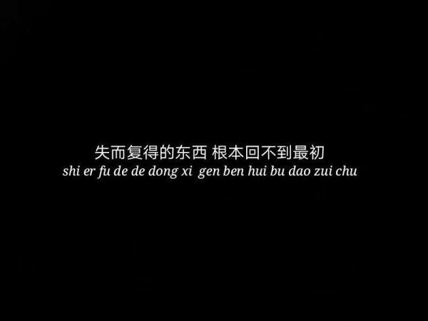 一波黑底白字伤感图片