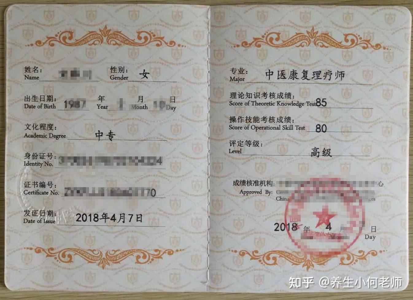 能通过卫健委检查的高级中医理疗证书报考攻略