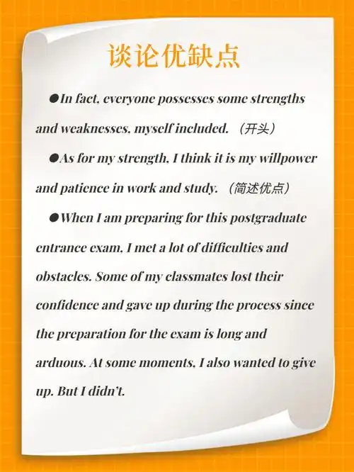 98what is your greatest weakness/shortcoming?