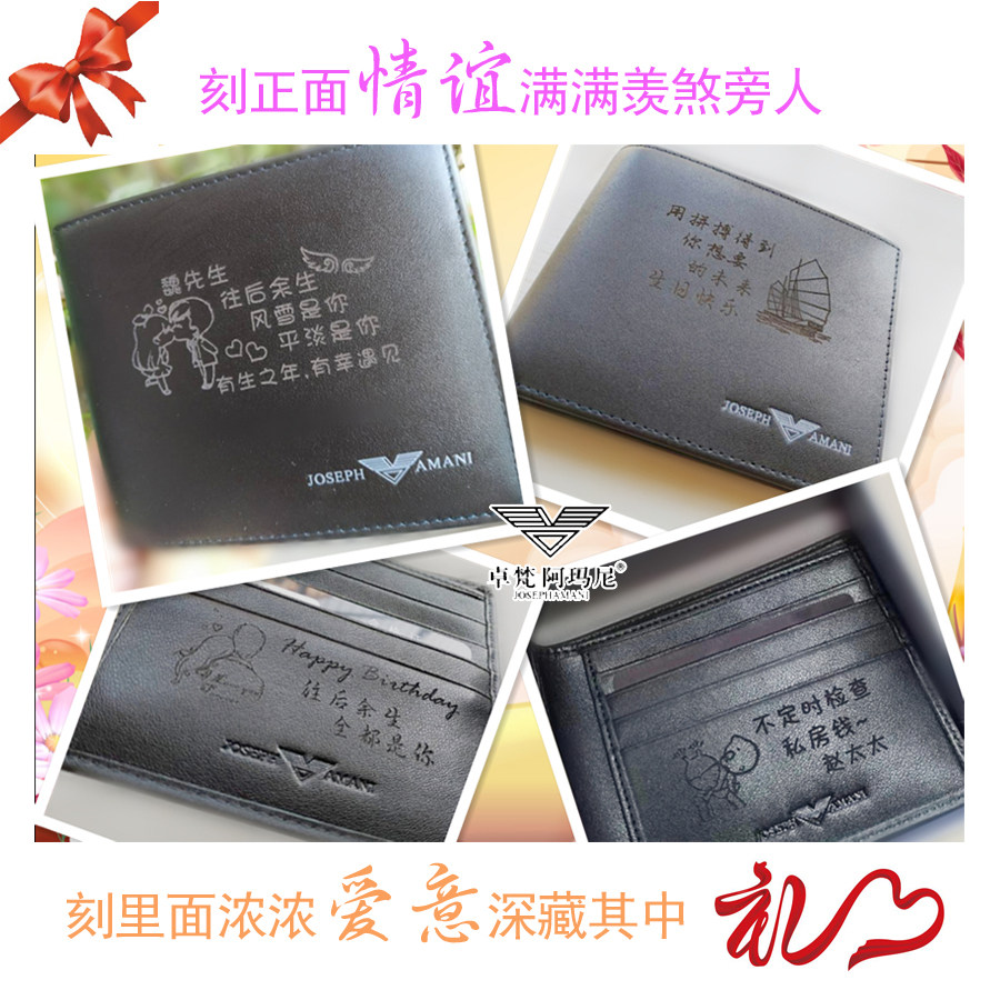 卓梵阿玛尼高档钱包短款真皮刻字定制老公男友钱包