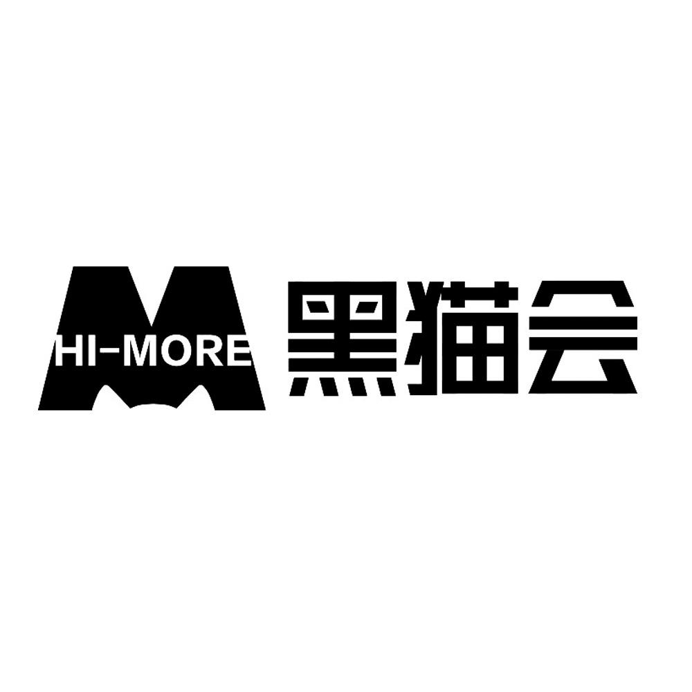 黑猫会 hi-more