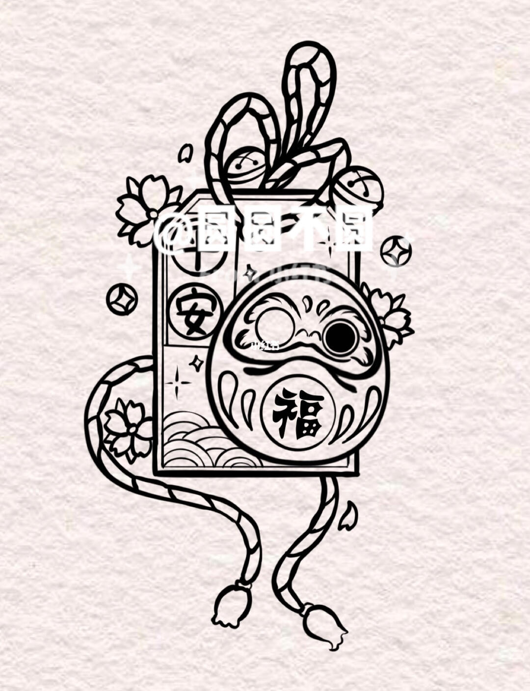 达摩蛋御守 手稿_御守_纹身_纹身手稿_文化_绘画