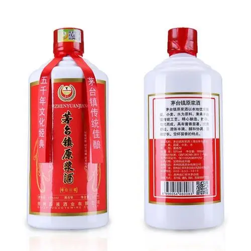 茅台镇原浆酒52窖藏20