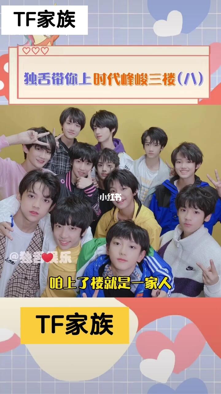 tf三代:我们10胞胎呢09_汤姆·福特怎么样_tf三代_娱乐_综艺混剪