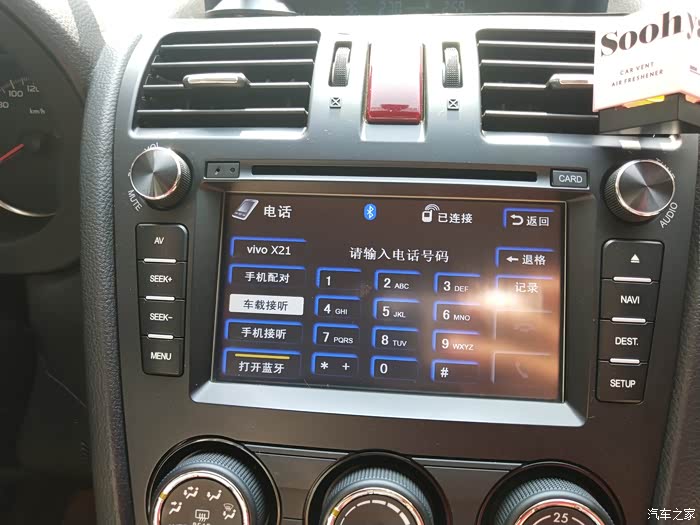 13款斯巴鲁xv可以播放蓝牙音乐么?