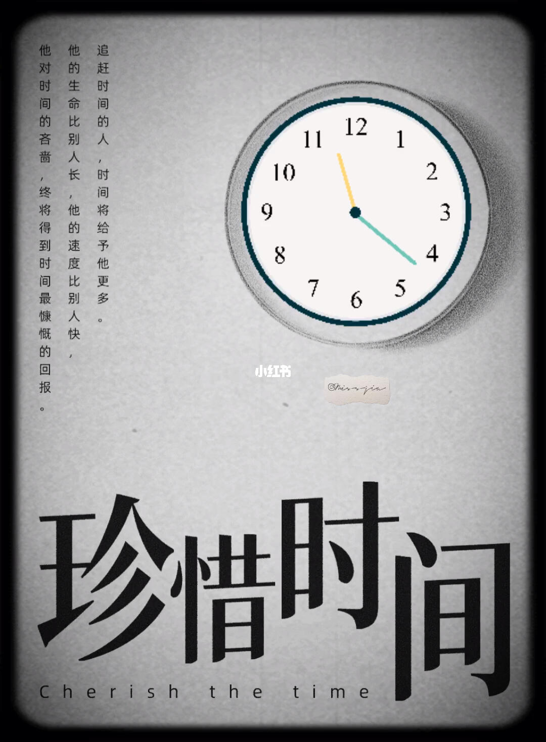 美学音乐日签排版Ⅰ时间都去哪了