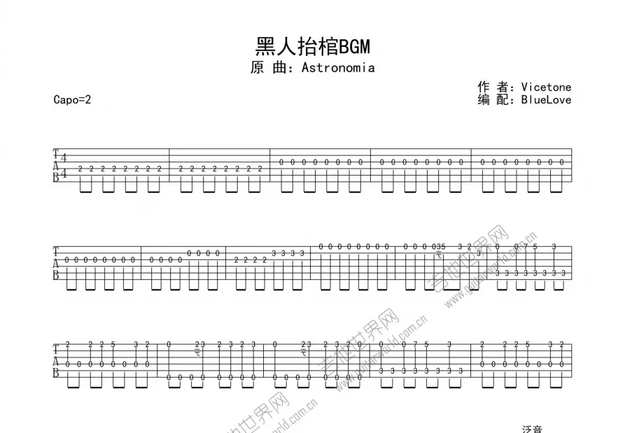 黑人抬棺bgm吉他谱_vicetone_d调指弹 - 吉他世界