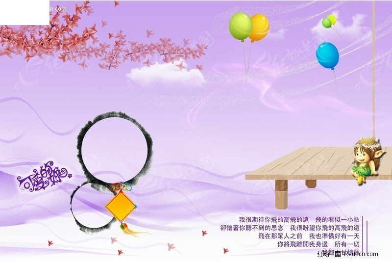 儿童相册背景模板psd素材免费下载_红动网