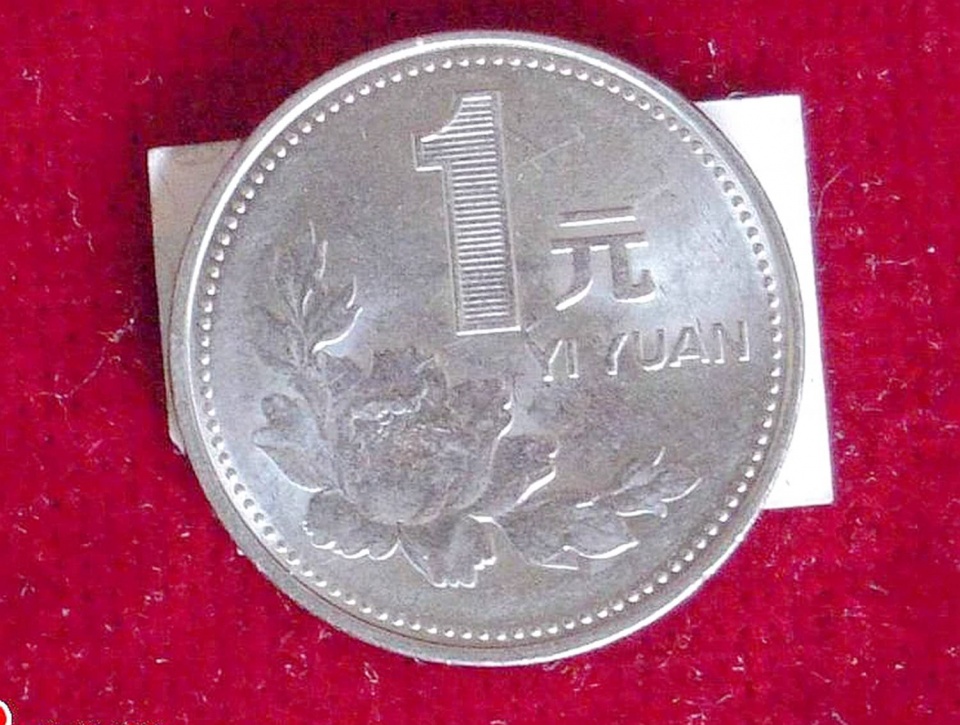 停止使用的1元钱硬币如果出现这年份一枚就能卖到700元