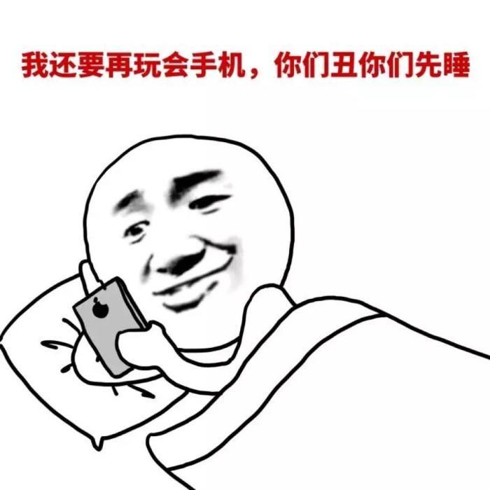 机不可失表情包制作搞笑图片表情