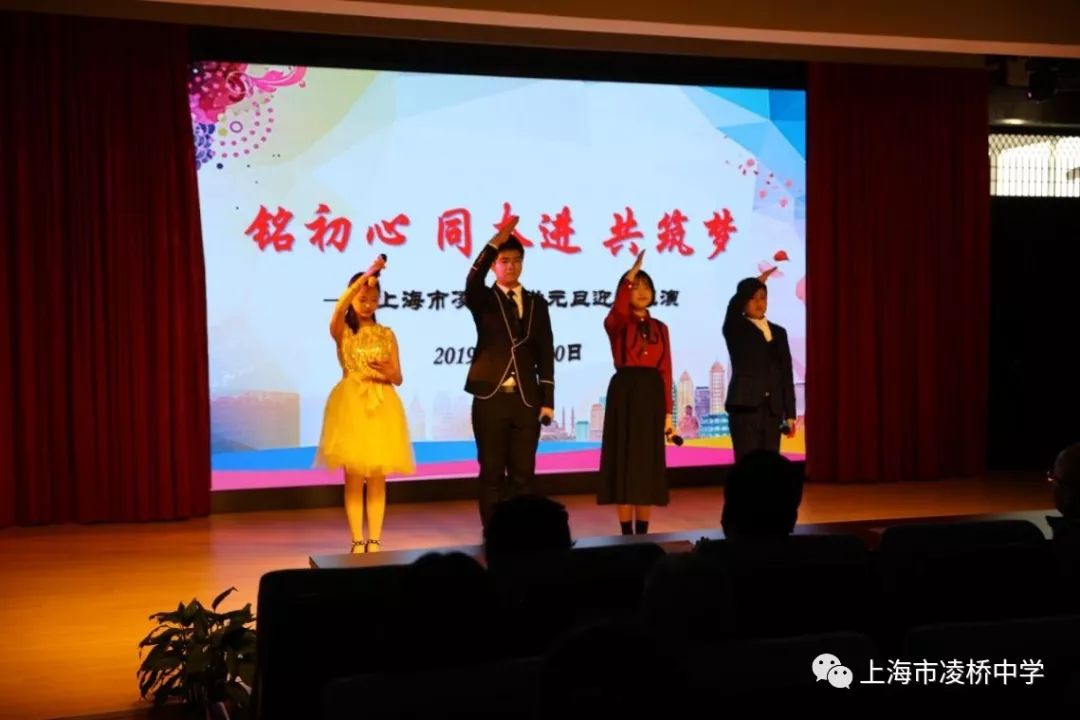 2020年上海市凌桥中学元旦迎新汇演