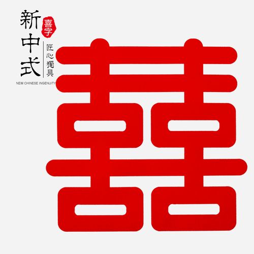 圆形喜字剪纸方法