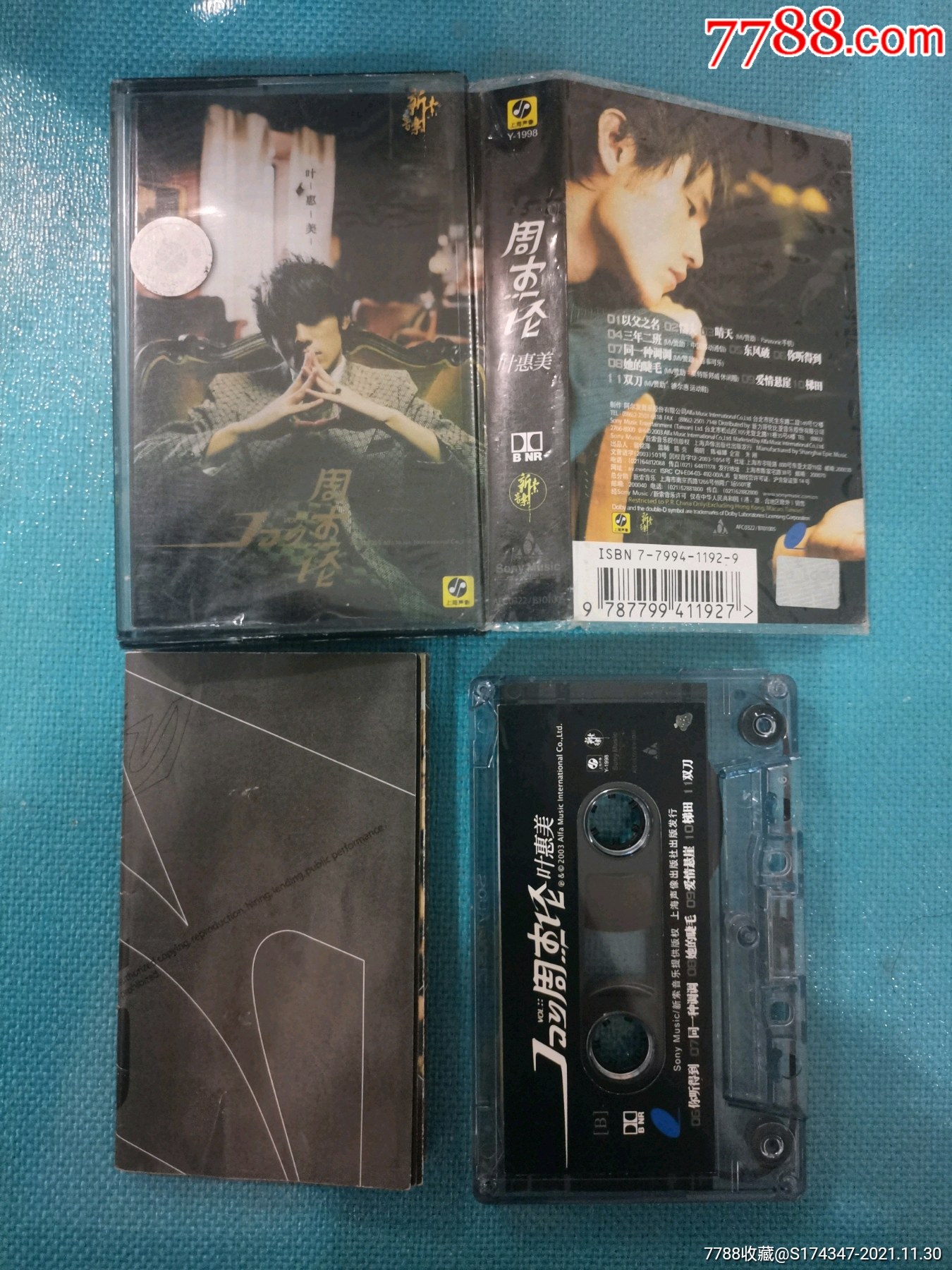 周杰伦jay叶惠美正版专辑磁带