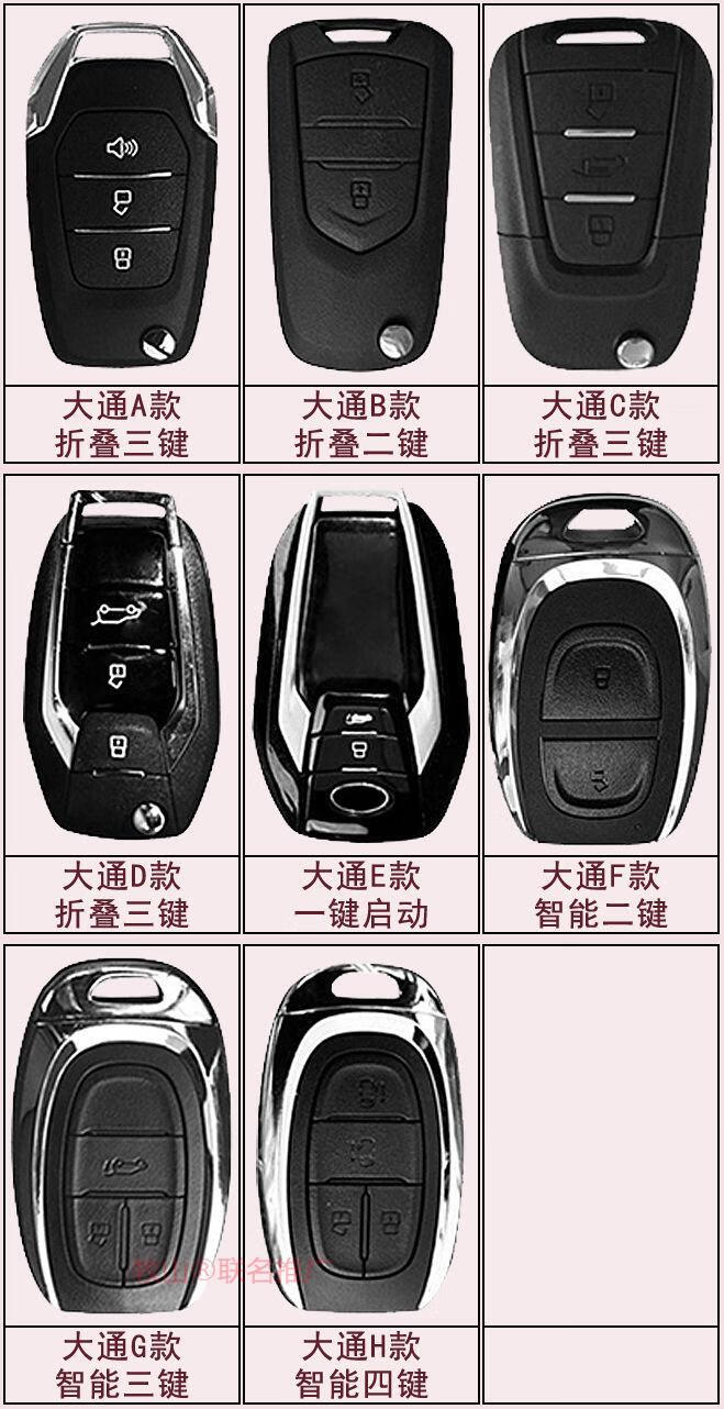 上汽大通g50钥匙套大通v80g10d60g20d90t70t90汽车钥匙包扣11supreme