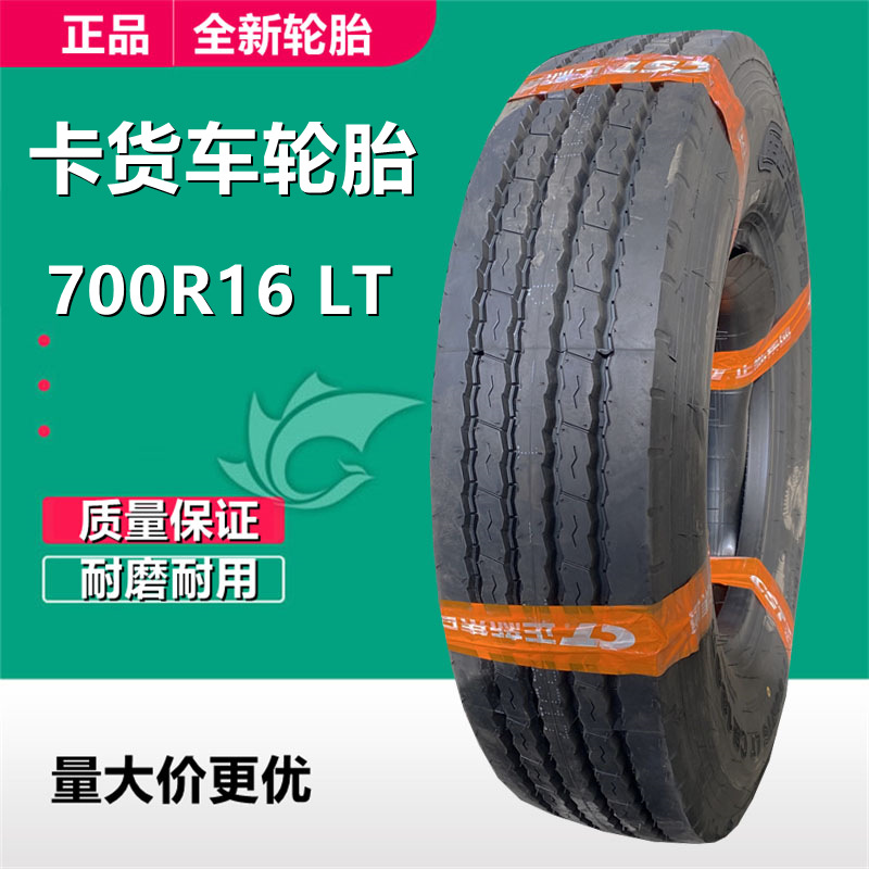 供应正新750r16lt 全钢丝卡车货车轮胎 cr189花纹16层级-阿里巴巴