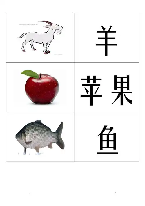 幼儿识字卡片配图可打印大全