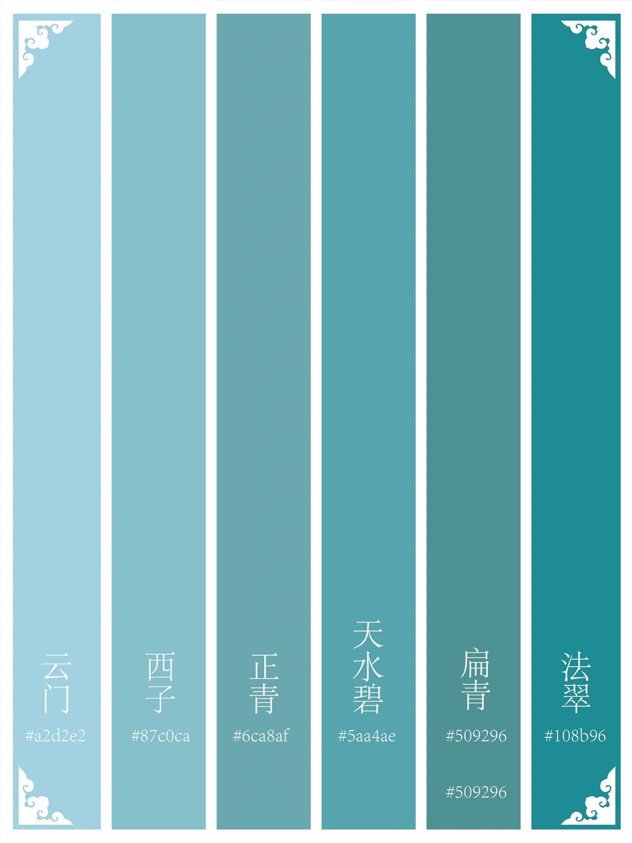 96青色在中国传统色色谱中,是一种游离于绿色和蓝色之间的色彩.