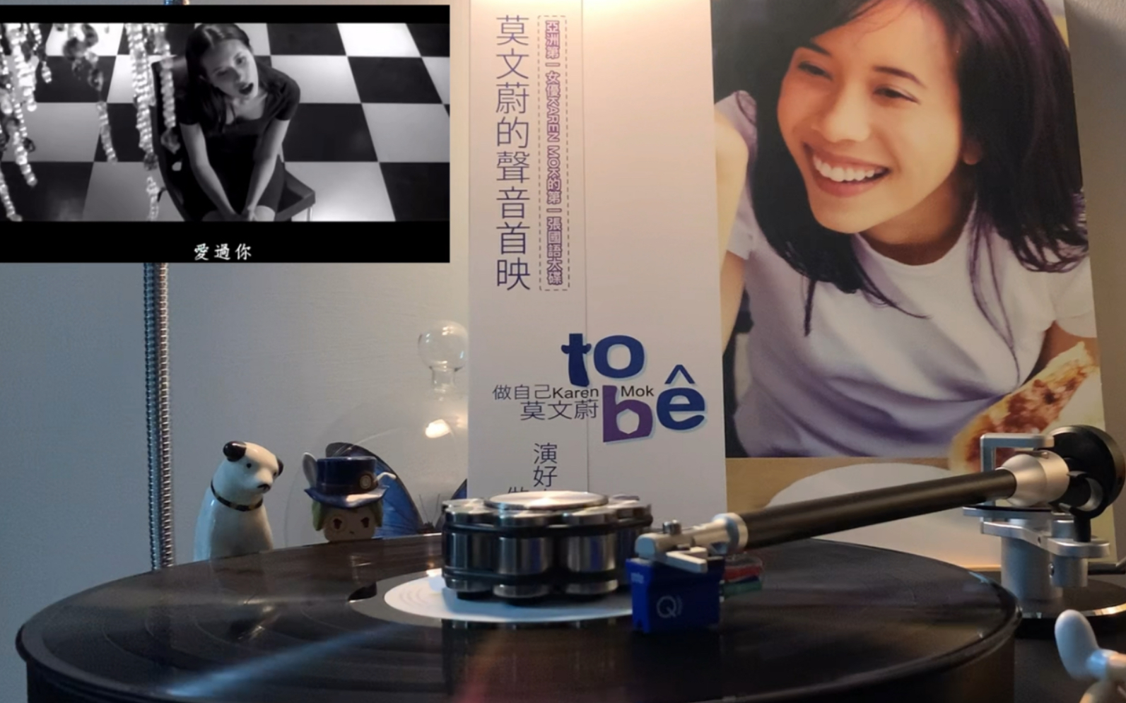 【听胶是期】莫文蔚 张洪量-广岛之恋 黑胶鉴赏 ktv大热金曲你值得