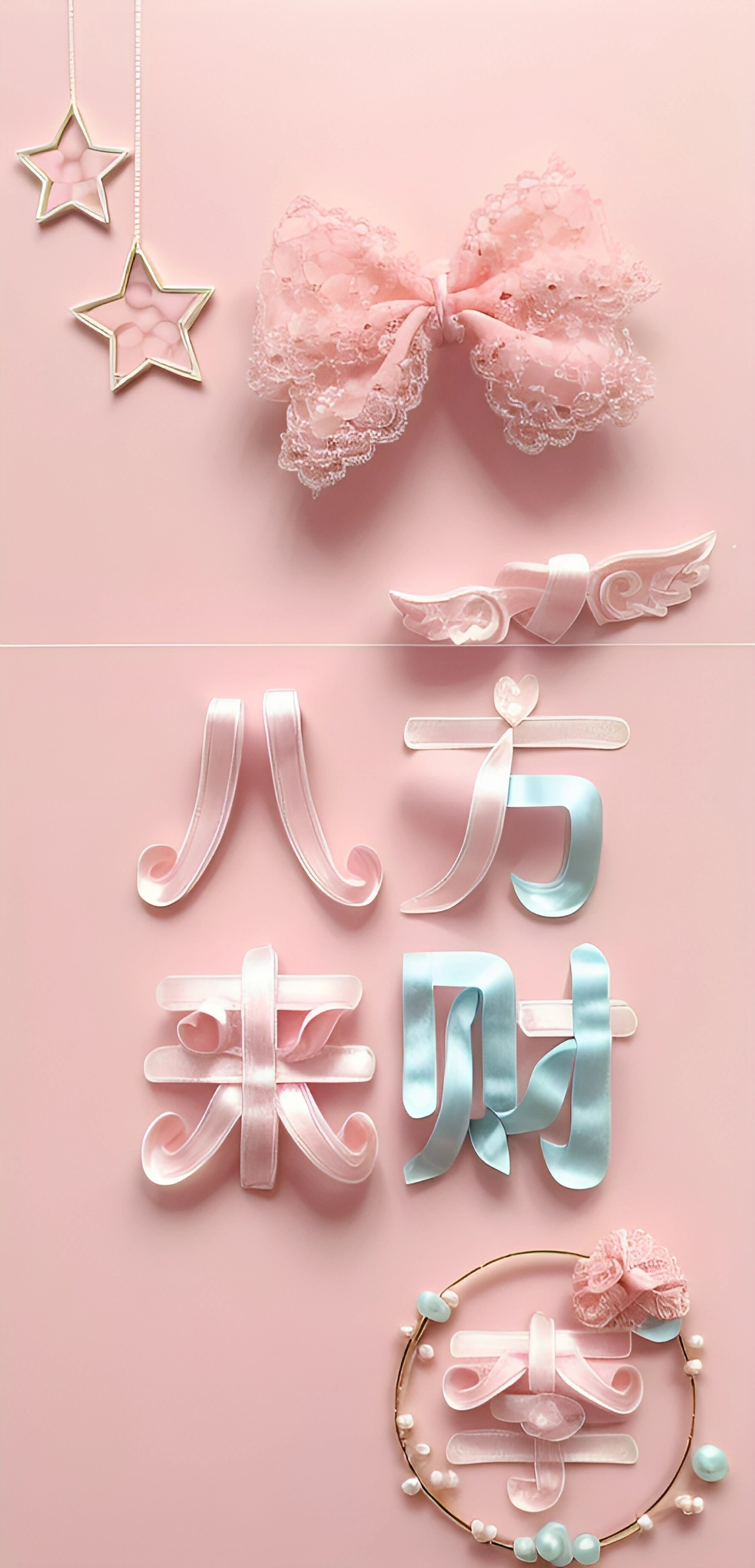 八方来财~壁纸 夏日滤镜