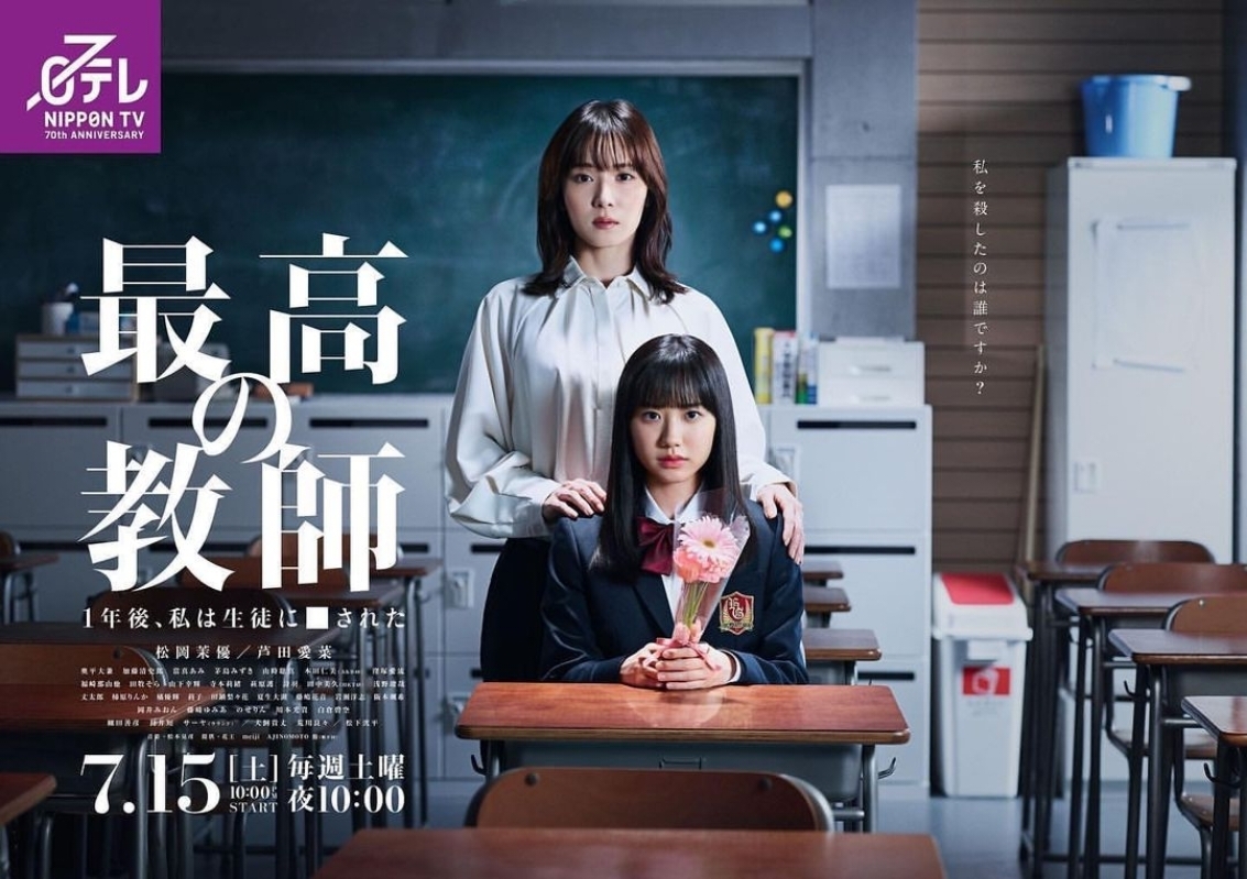 最好的老师1年后,我被学生■了 由三年a班团队制作,主要讲述凤来高中3