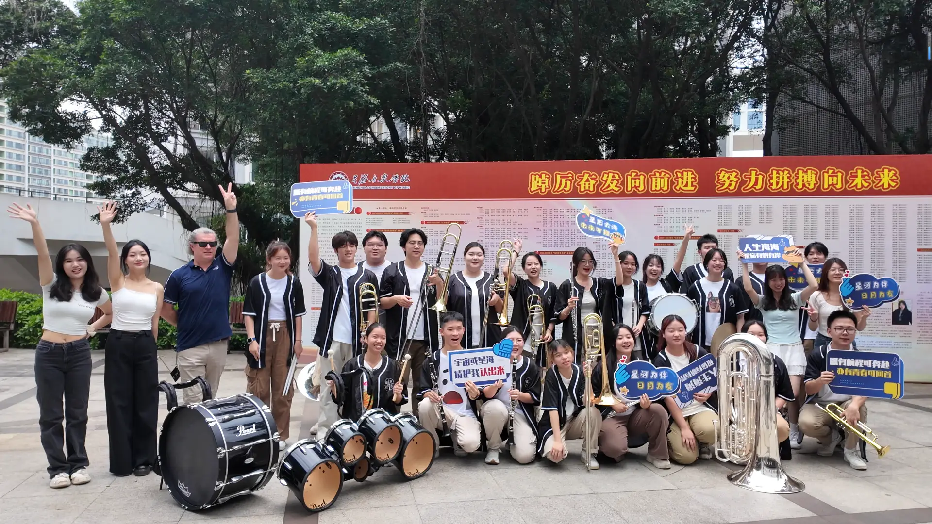 【视频】星海音乐学院行进乐队"闪"现校园 为毕业生奏响"送别序曲"