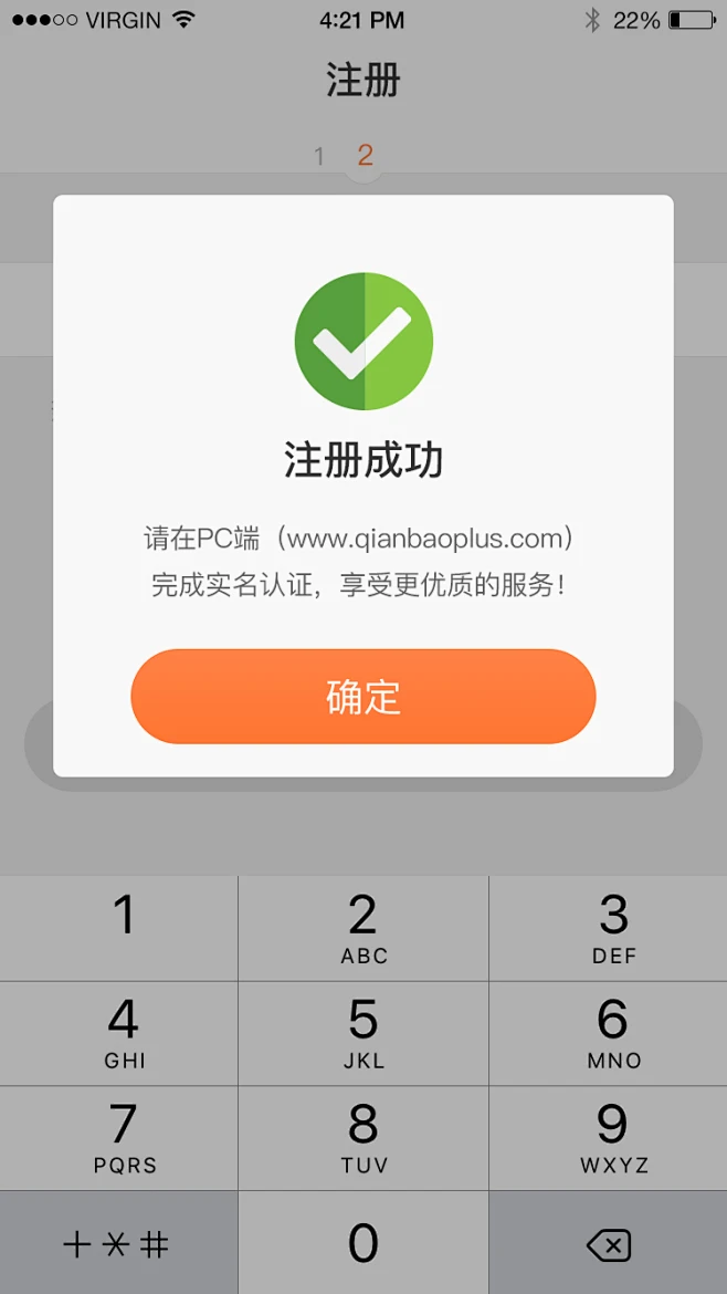 注册成功