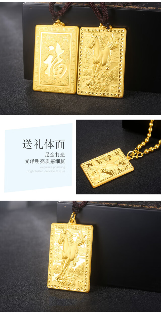 黄金吊坠男 足金9999实心马牌吊坠 马到成功浮雕吊牌 男士项链挂坠首
