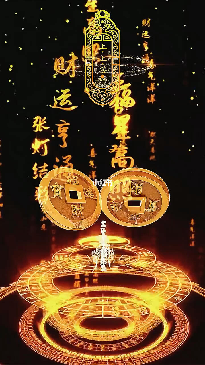 时来运转好运相伴